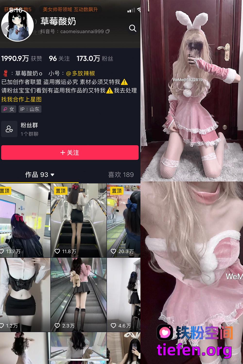 铁粉空间