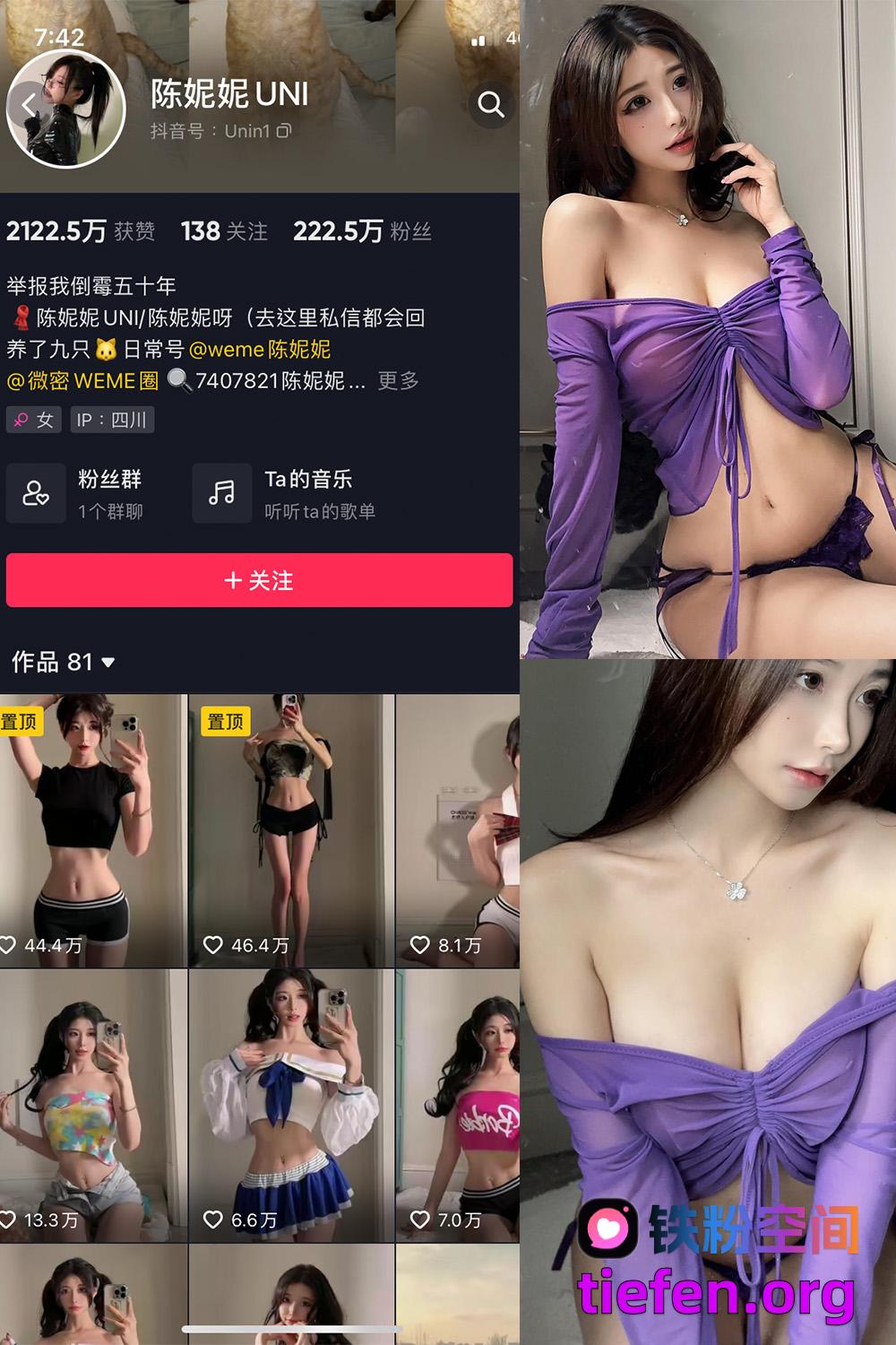 铁粉空间