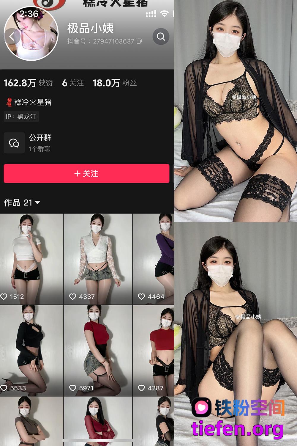 铁粉空间