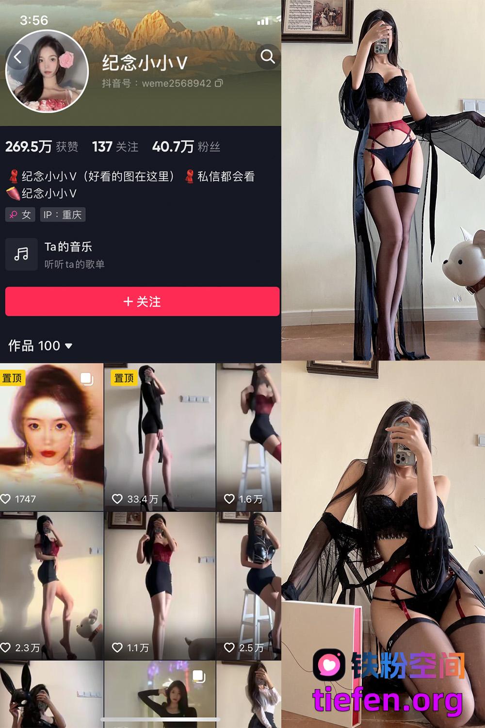 铁粉空间