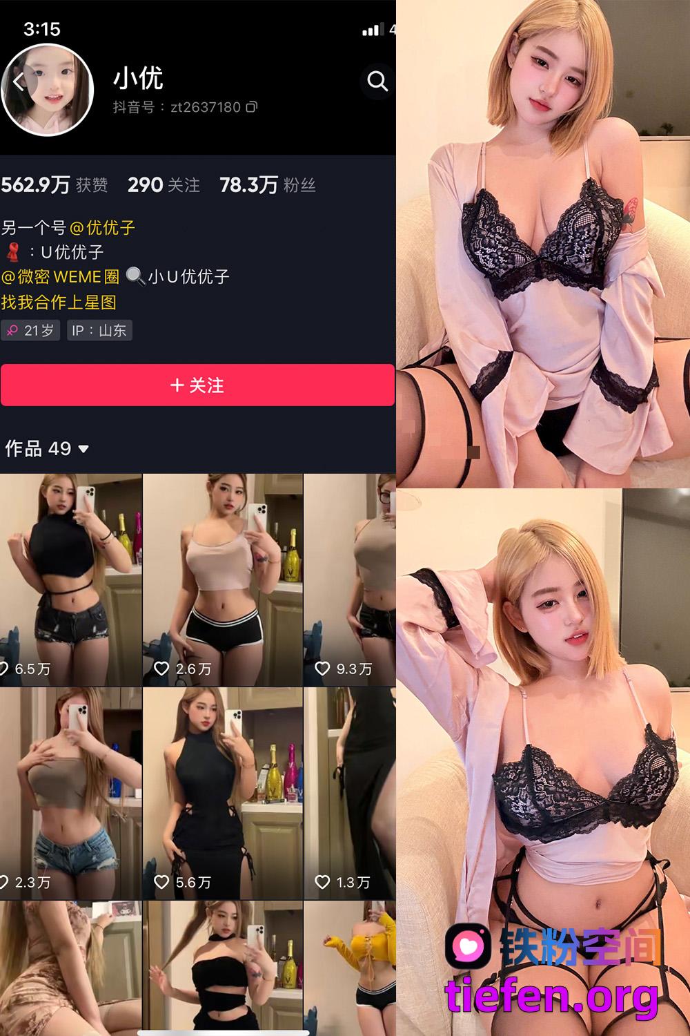 铁粉空间