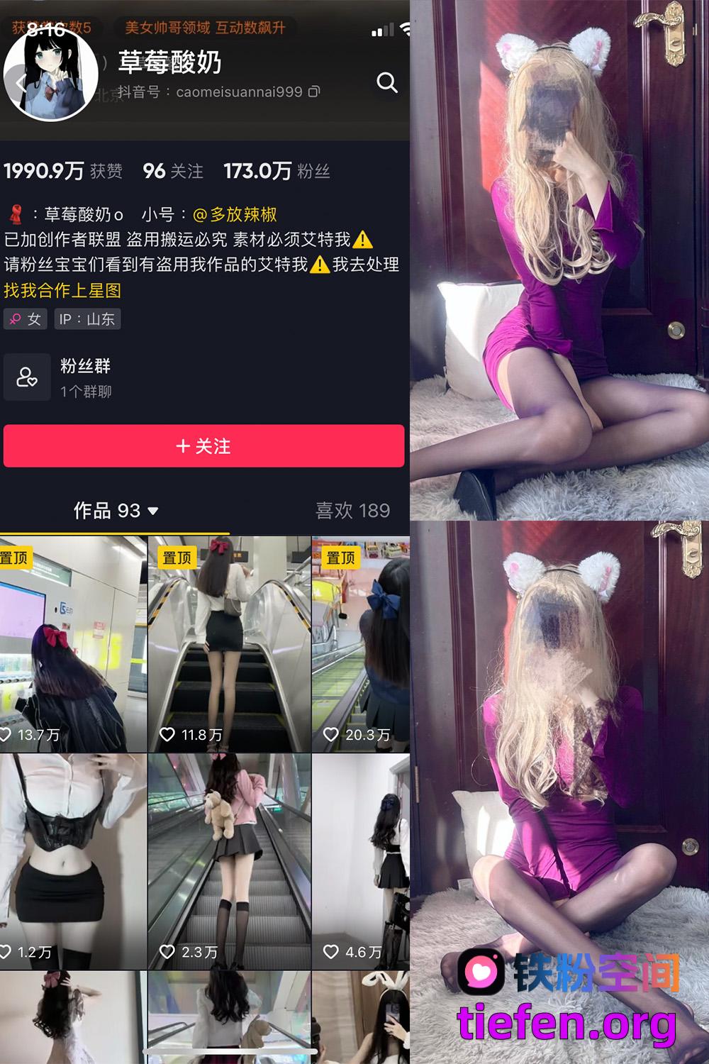 铁粉空间