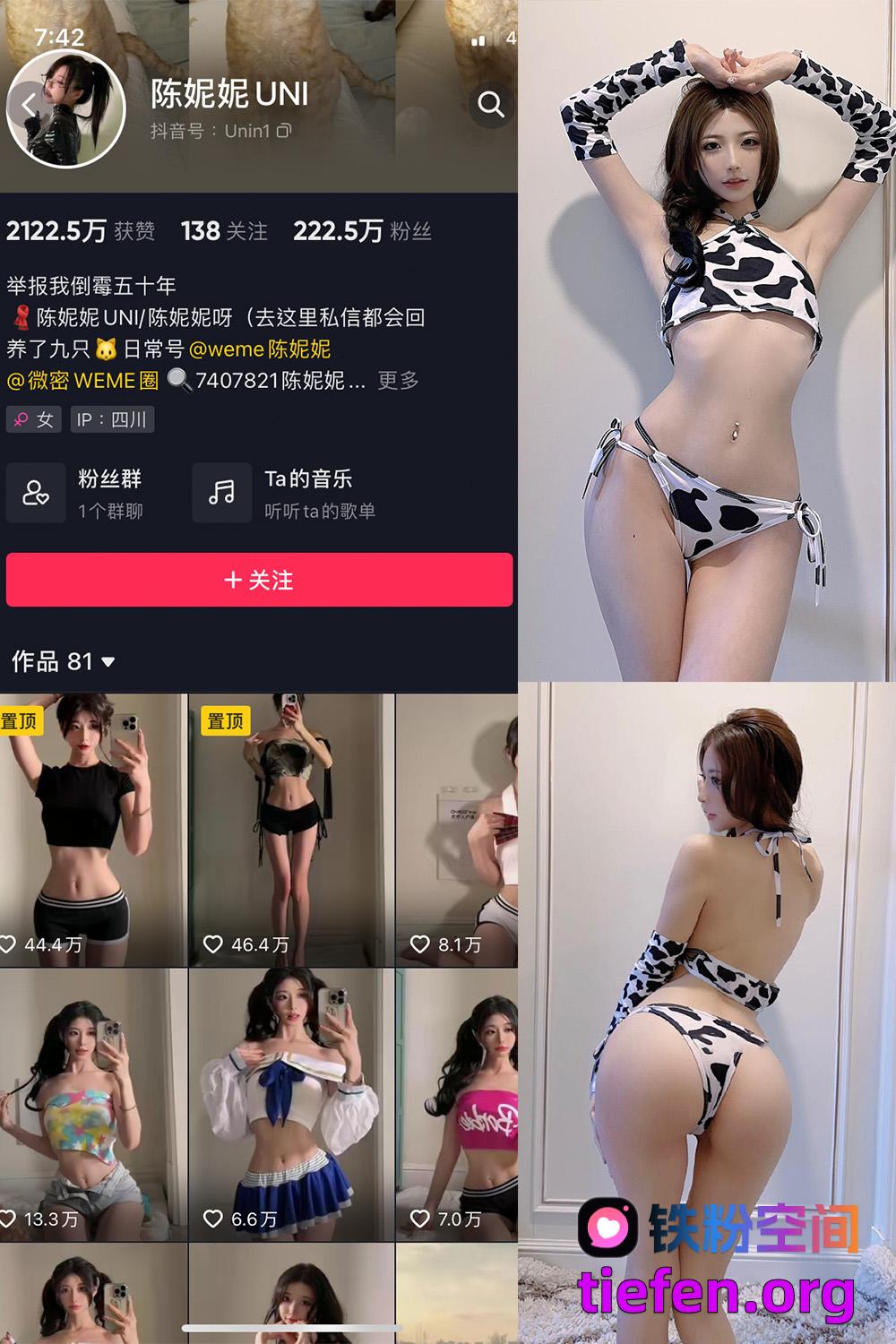 铁粉空间