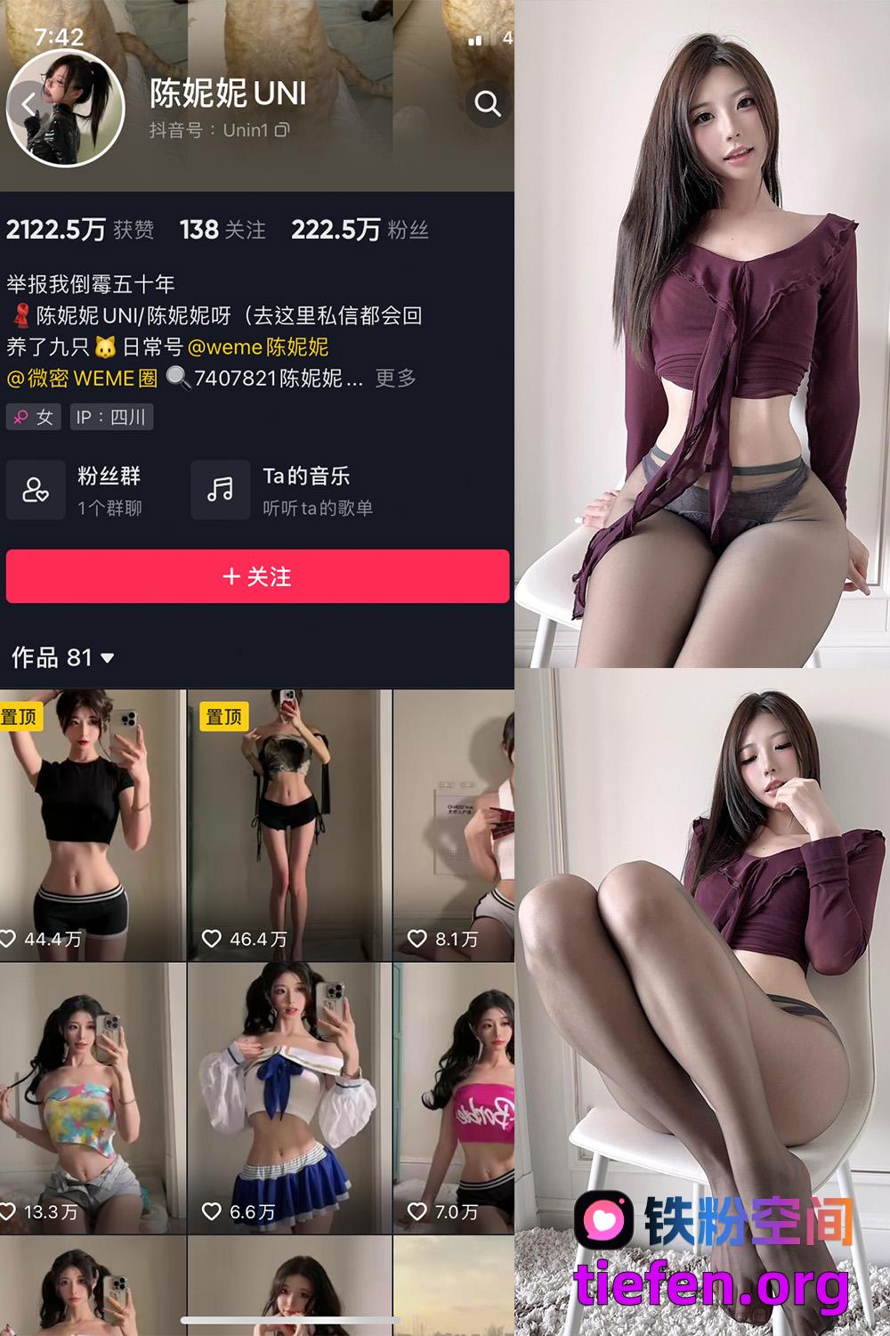 铁粉空间
